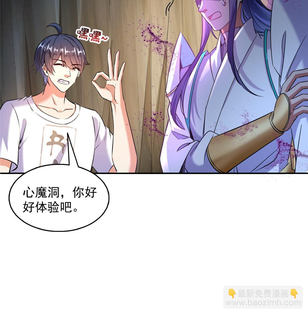 修真聊天羣 - 571 遠古天庭的滋潤(2/2) - 1