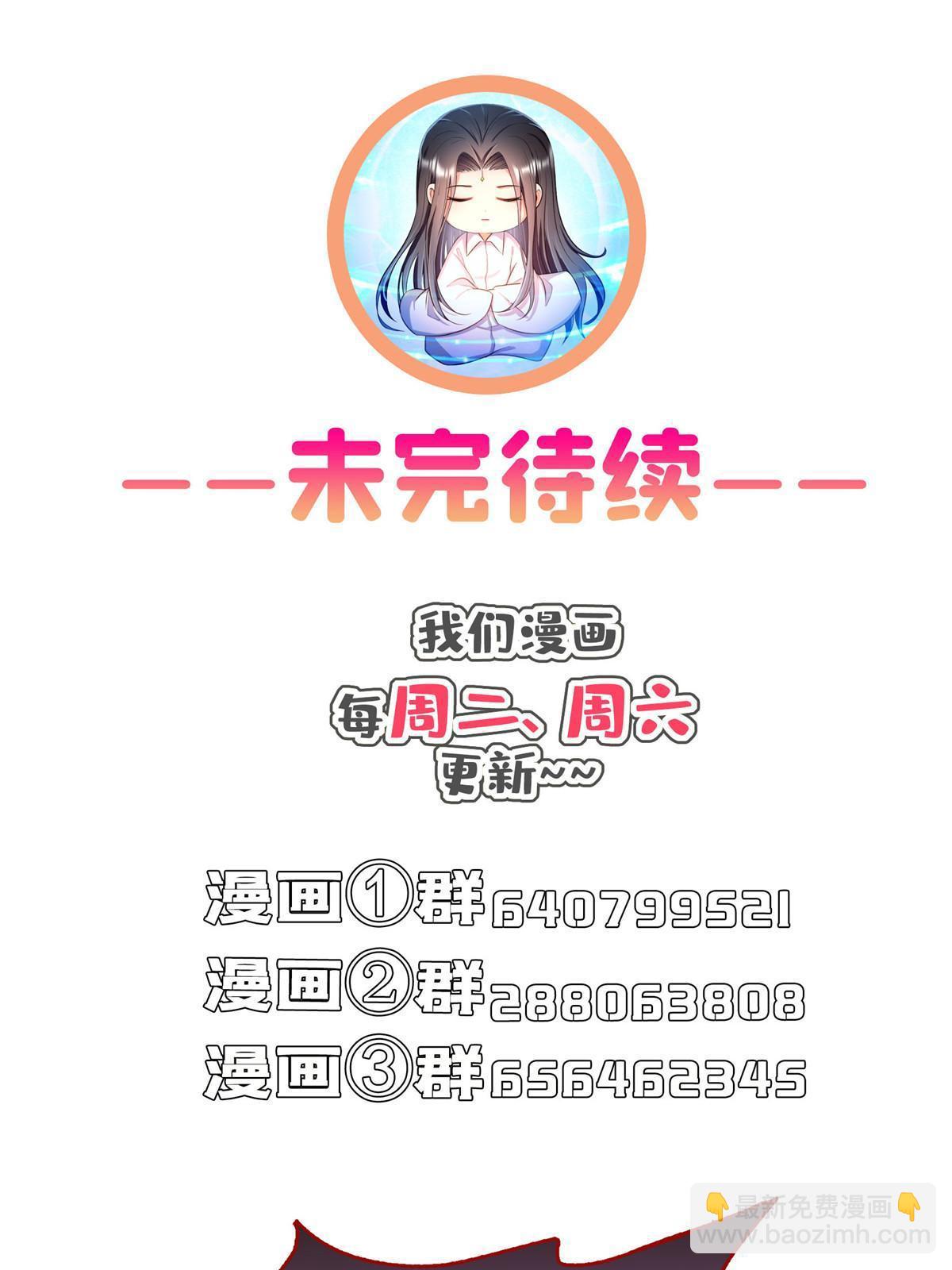 修真聊天羣 - 571 遠古天庭的滋潤(2/2) - 2