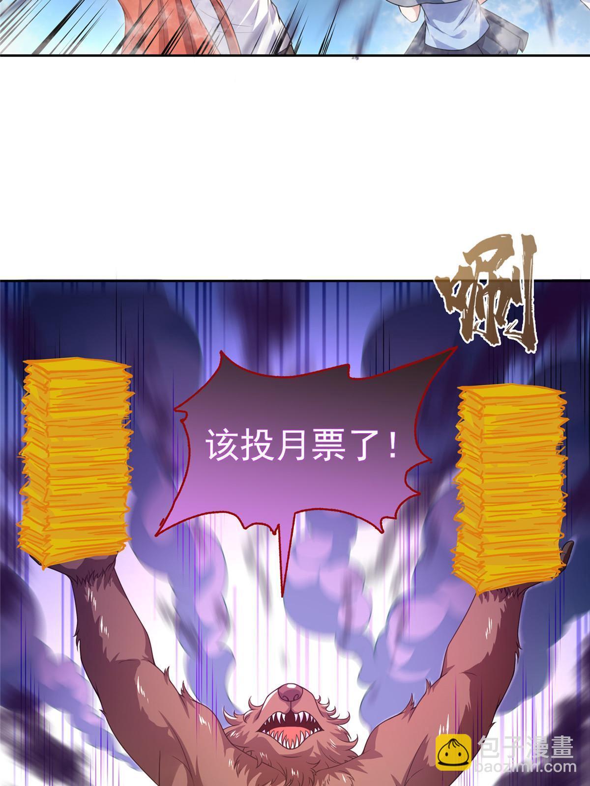 修真聊天羣 - 571 遠古天庭的滋潤(2/2) - 1