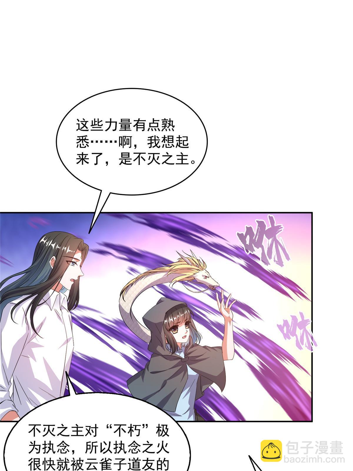 修真聊天羣 - 573 巨人王袍(1/2) - 2