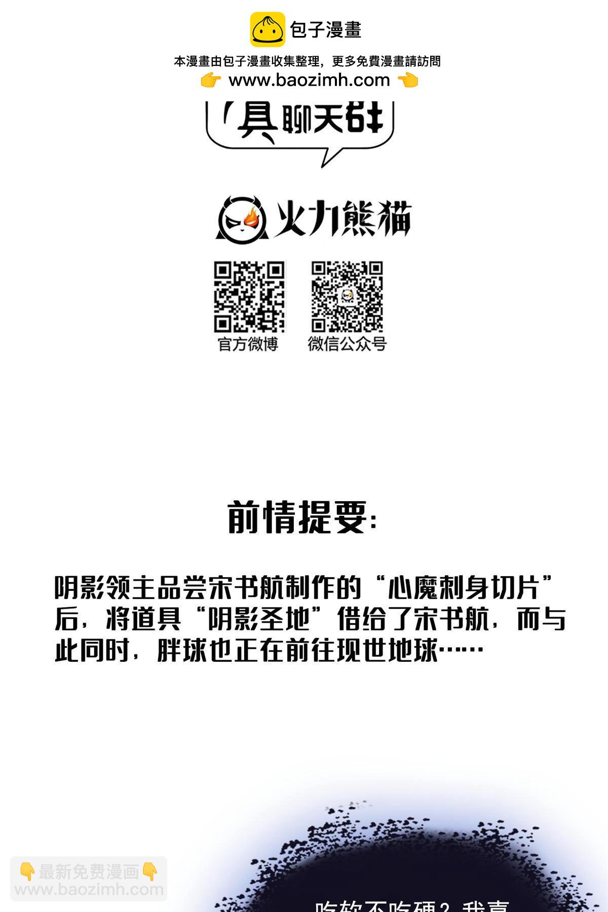 修真聊天羣 - 573 巨人王袍(1/2) - 2