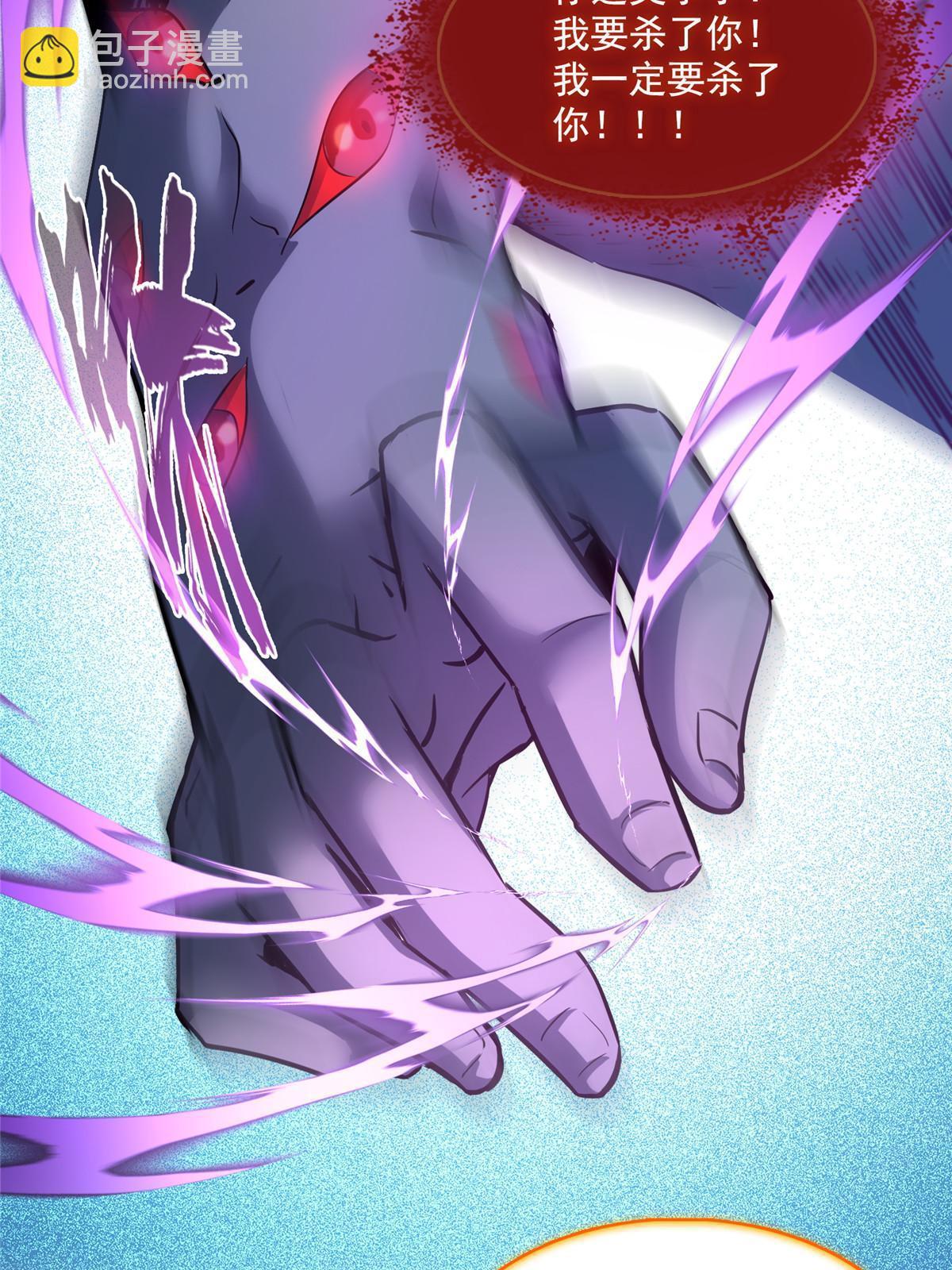 修真聊天羣 - 573 巨人王袍(1/2) - 3