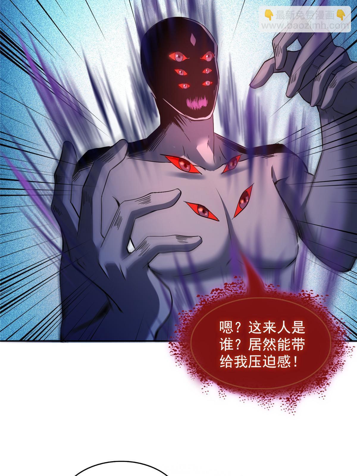 修真聊天羣 - 573 巨人王袍(1/2) - 6