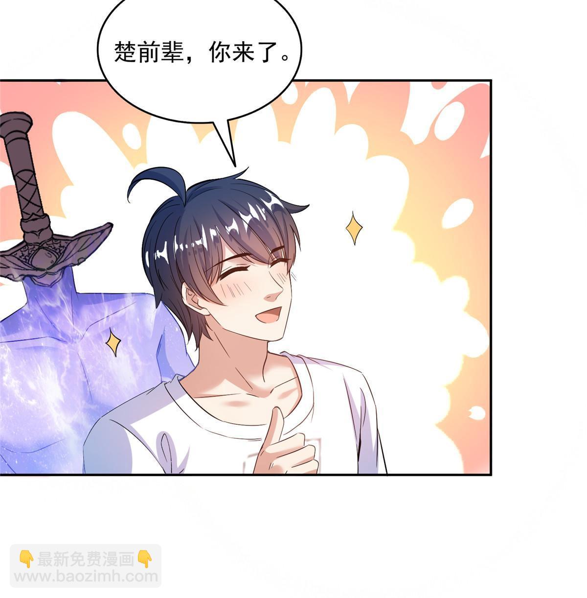 修真聊天羣 - 573 巨人王袍(1/2) - 7