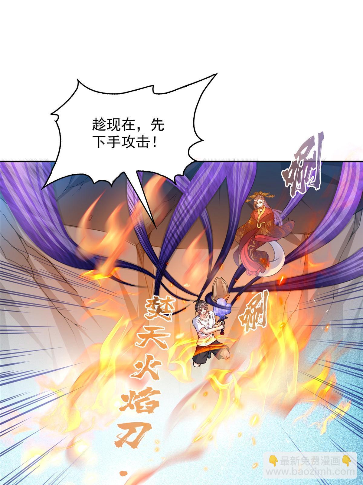 修真聊天羣 - 573 巨人王袍(1/2) - 8