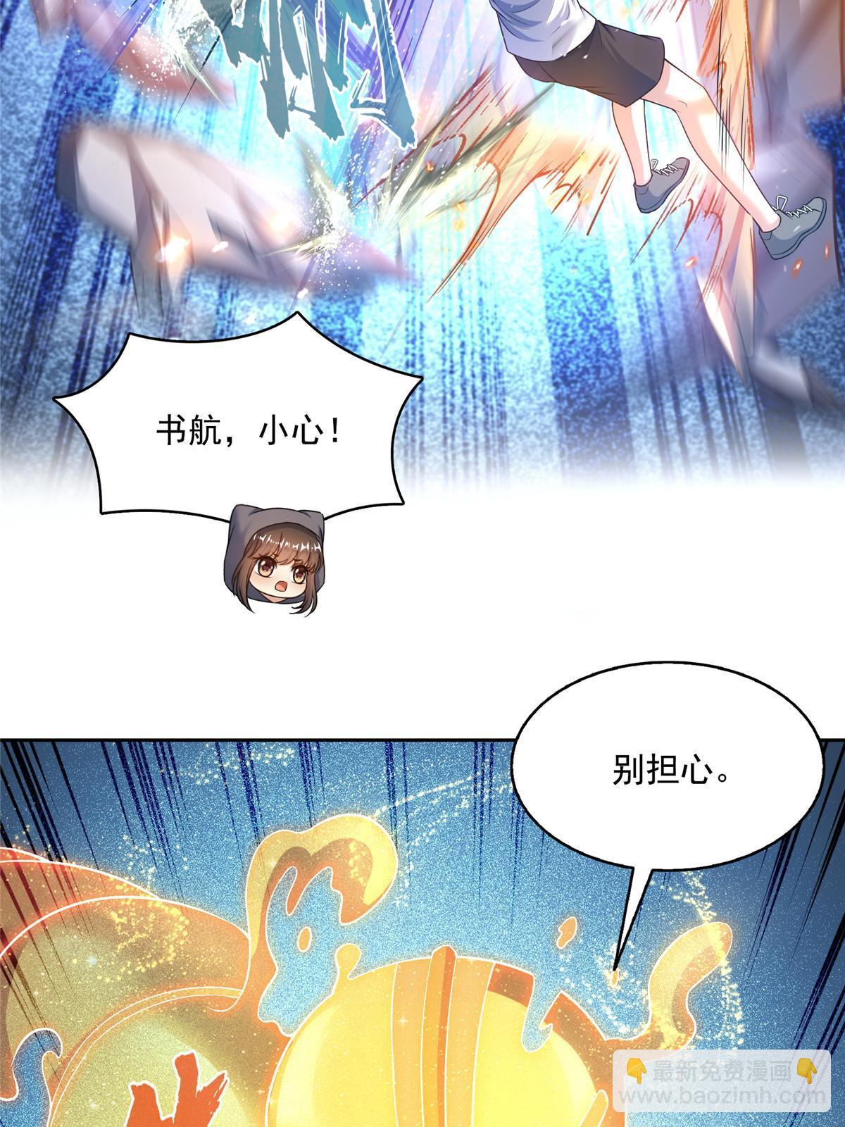 修真聊天羣 - 573 巨人王袍(2/2) - 3