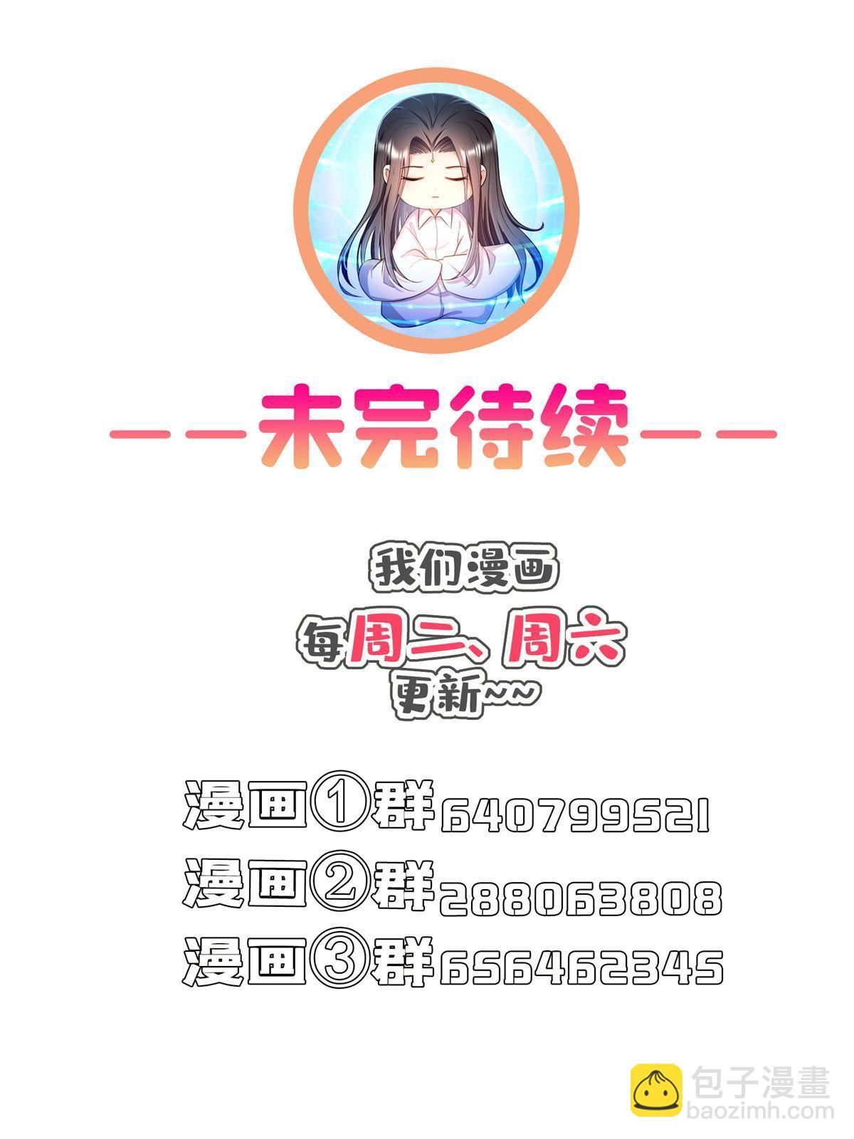 修真聊天羣 - 573 巨人王袍(2/2) - 3