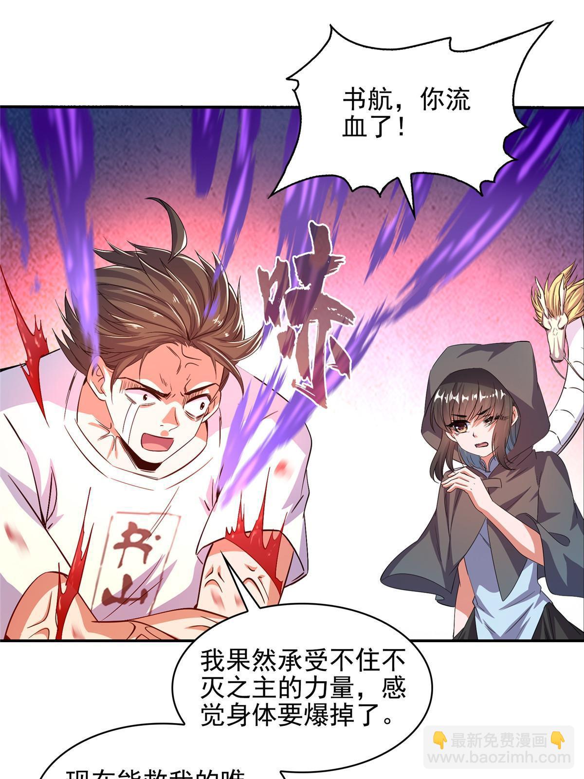 修真聊天羣 - 573 巨人王袍(2/2) - 1