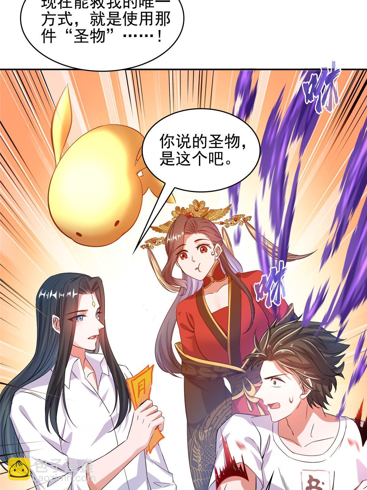 修真聊天羣 - 573 巨人王袍(2/2) - 2