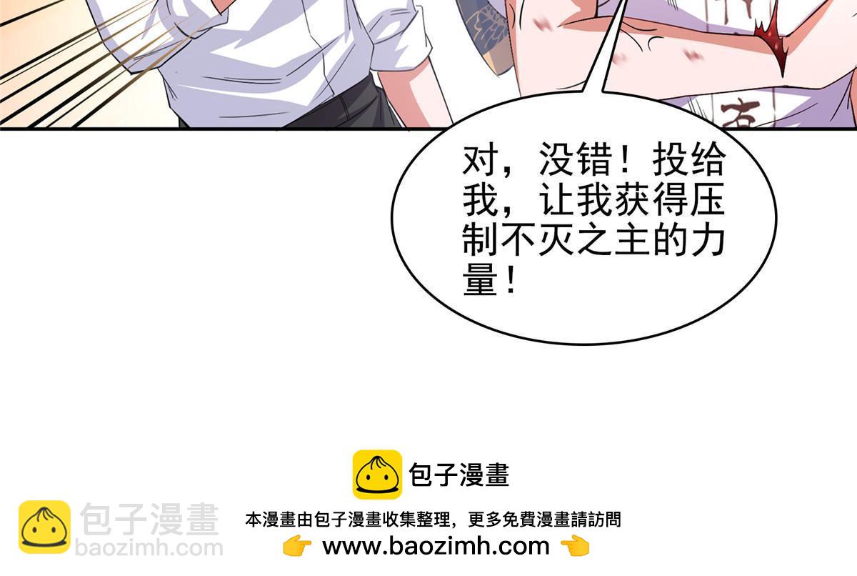 修真聊天羣 - 573 巨人王袍(2/2) - 3