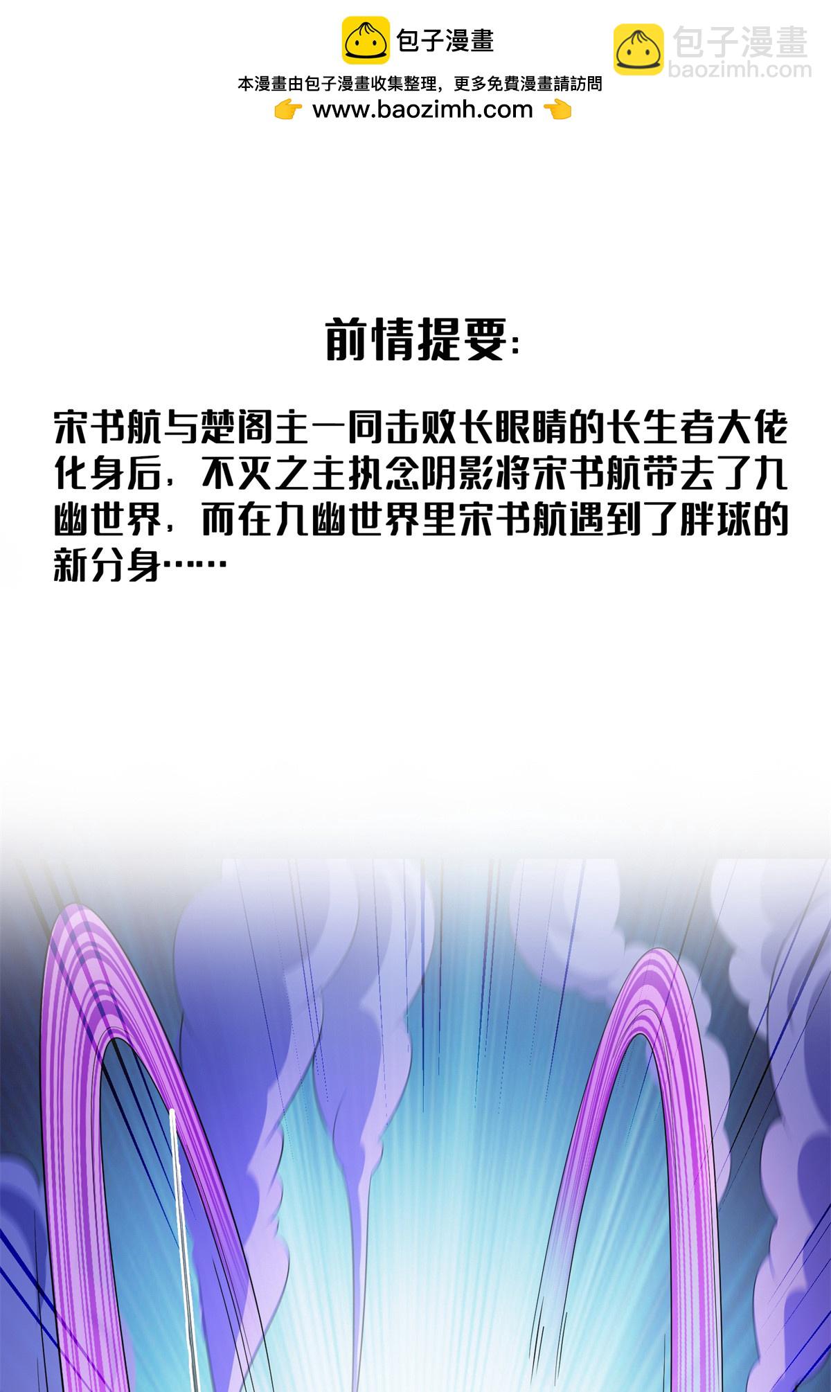 修真聊天羣 - 575 宋·裸裝懟大佬·書航 - 2