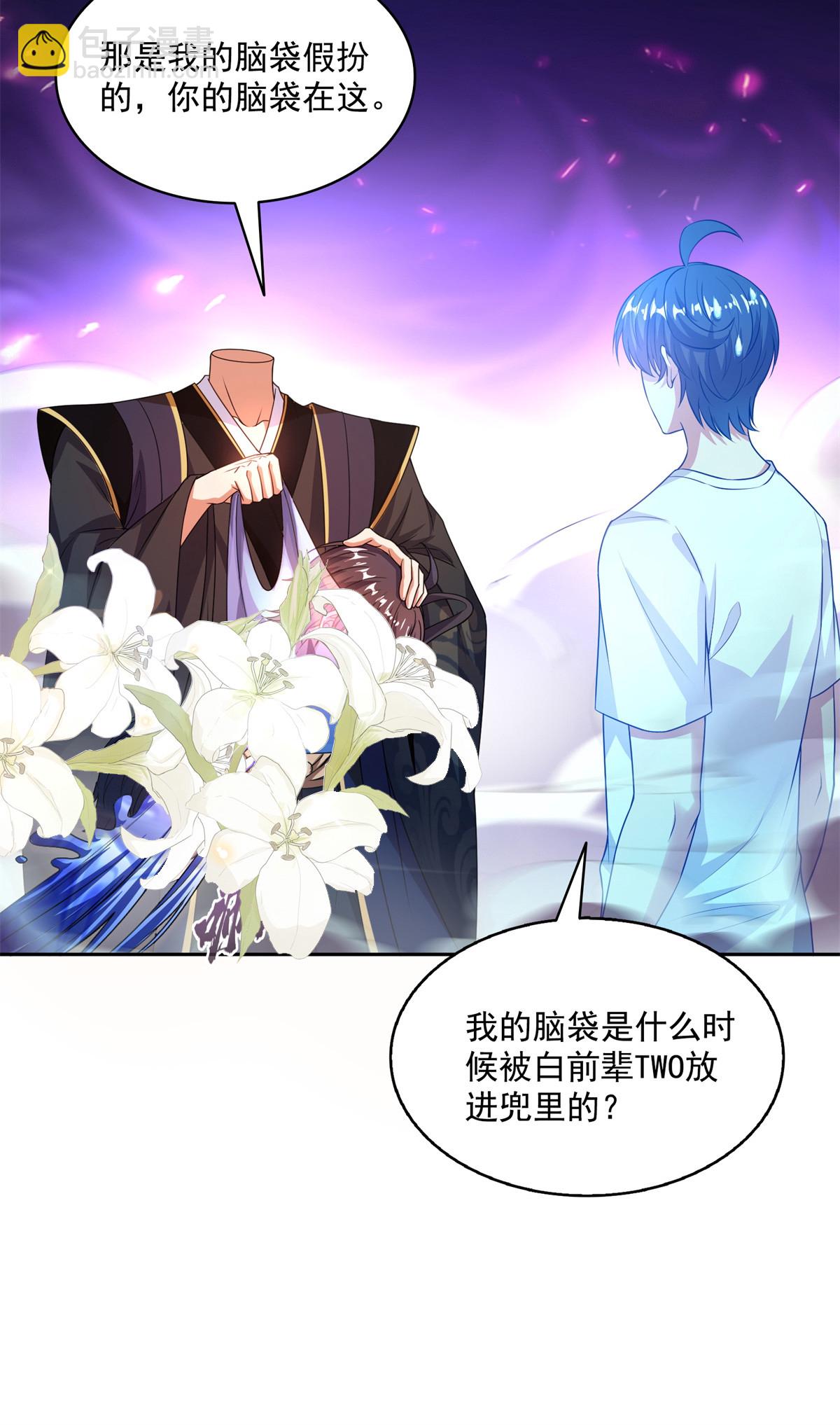 修真聊天羣 - 575 宋·裸裝懟大佬·書航 - 3