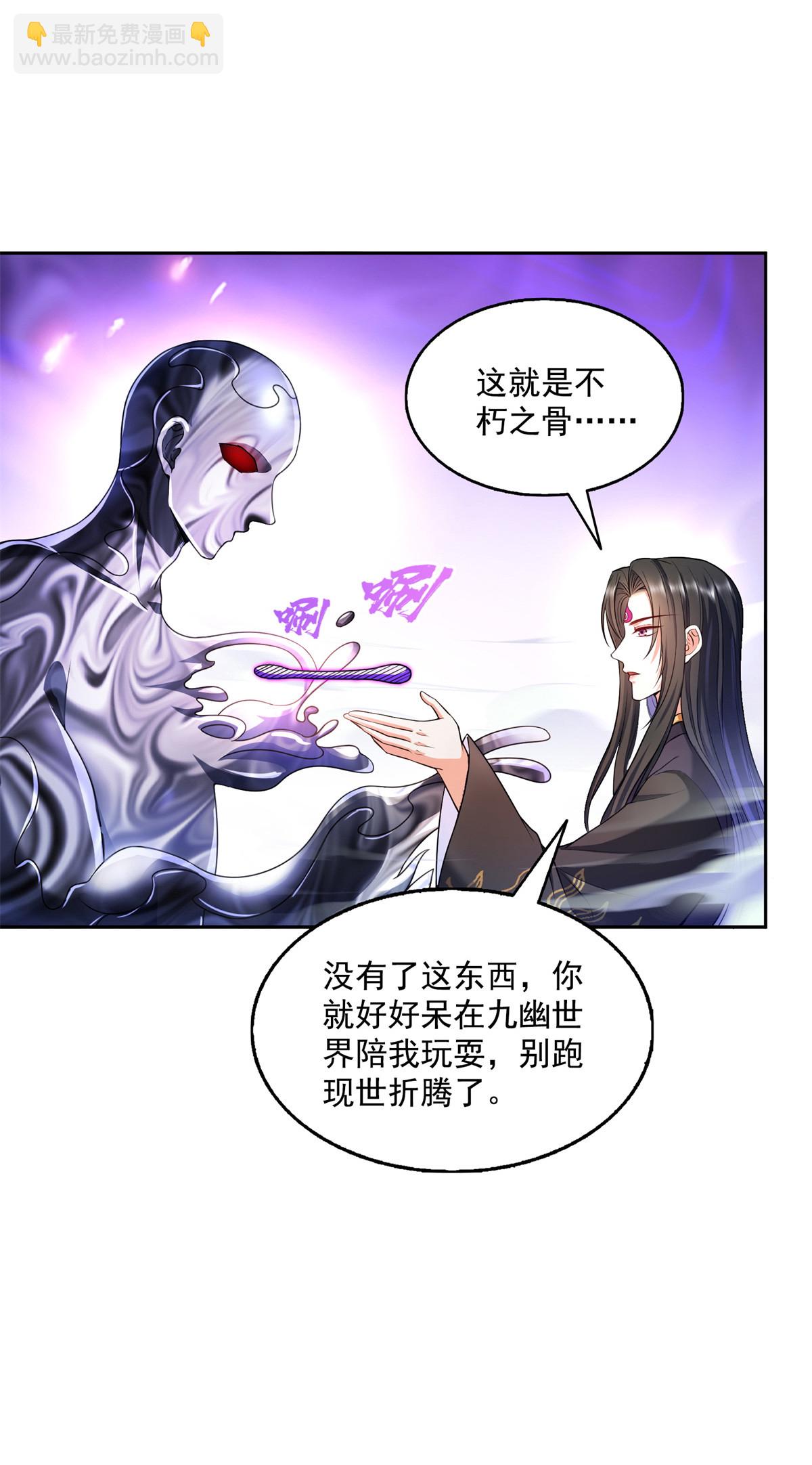 修真聊天羣 - 575 宋·裸裝懟大佬·書航 - 1