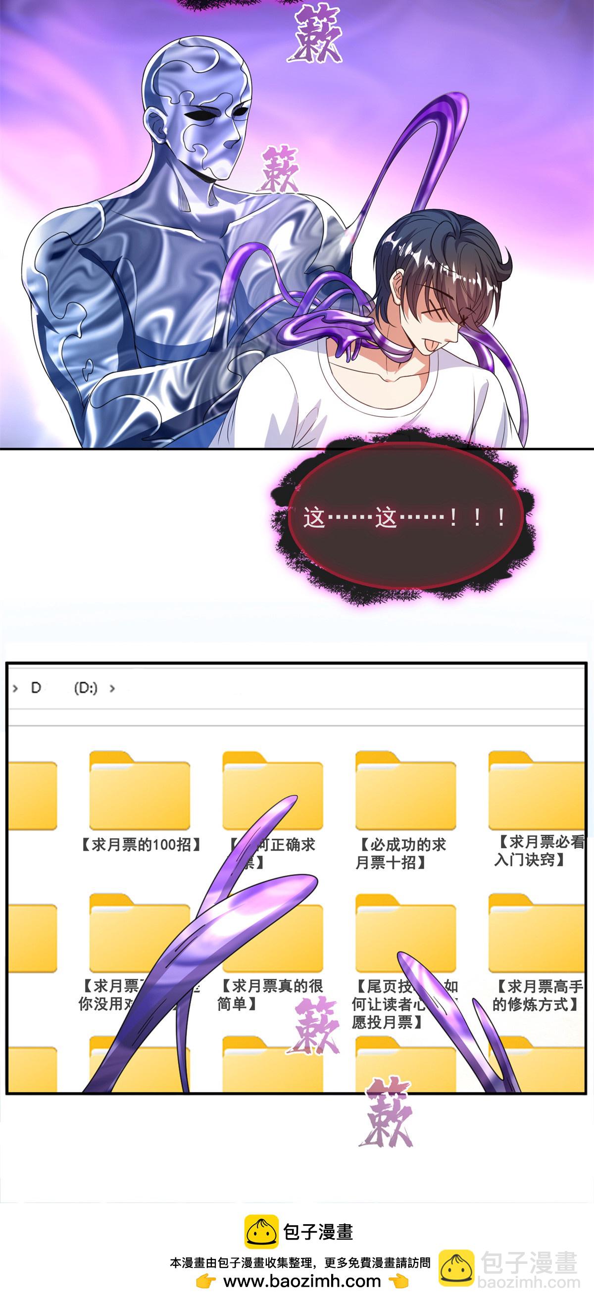 修真聊天羣 - 575 宋·裸裝懟大佬·書航 - 1