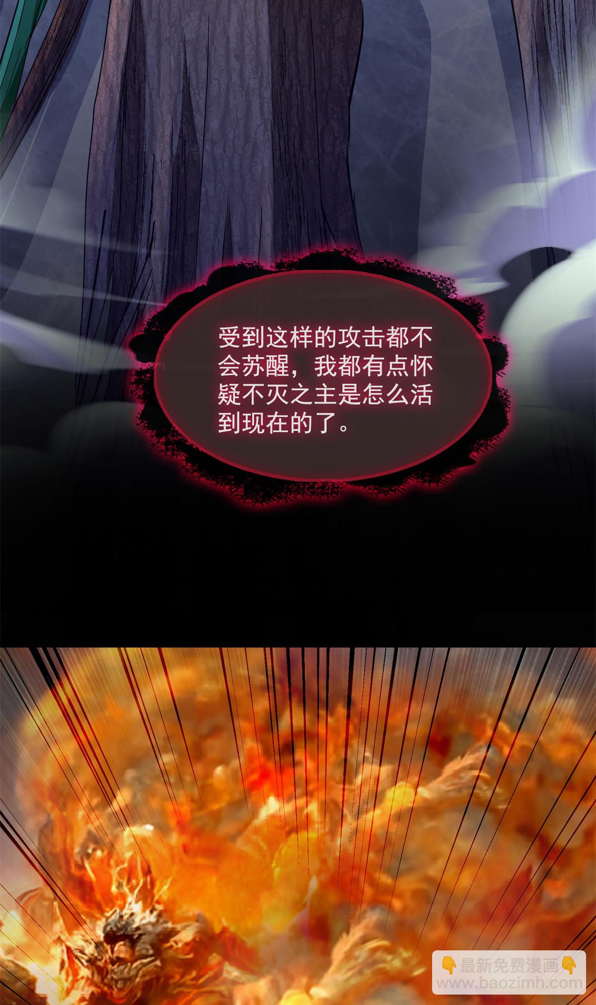 修真聊天羣 - 575 宋·裸裝懟大佬·書航 - 6