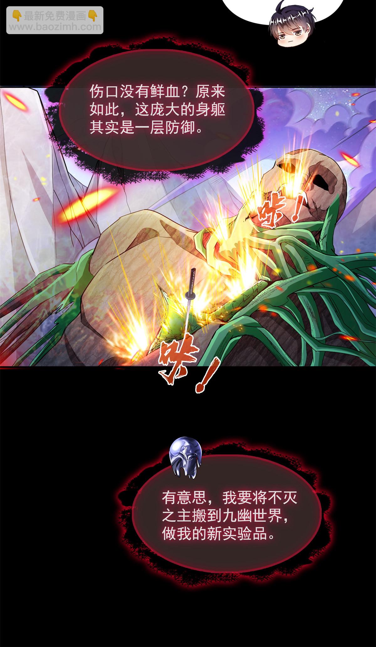 修真聊天羣 - 575 宋·裸裝懟大佬·書航 - 1