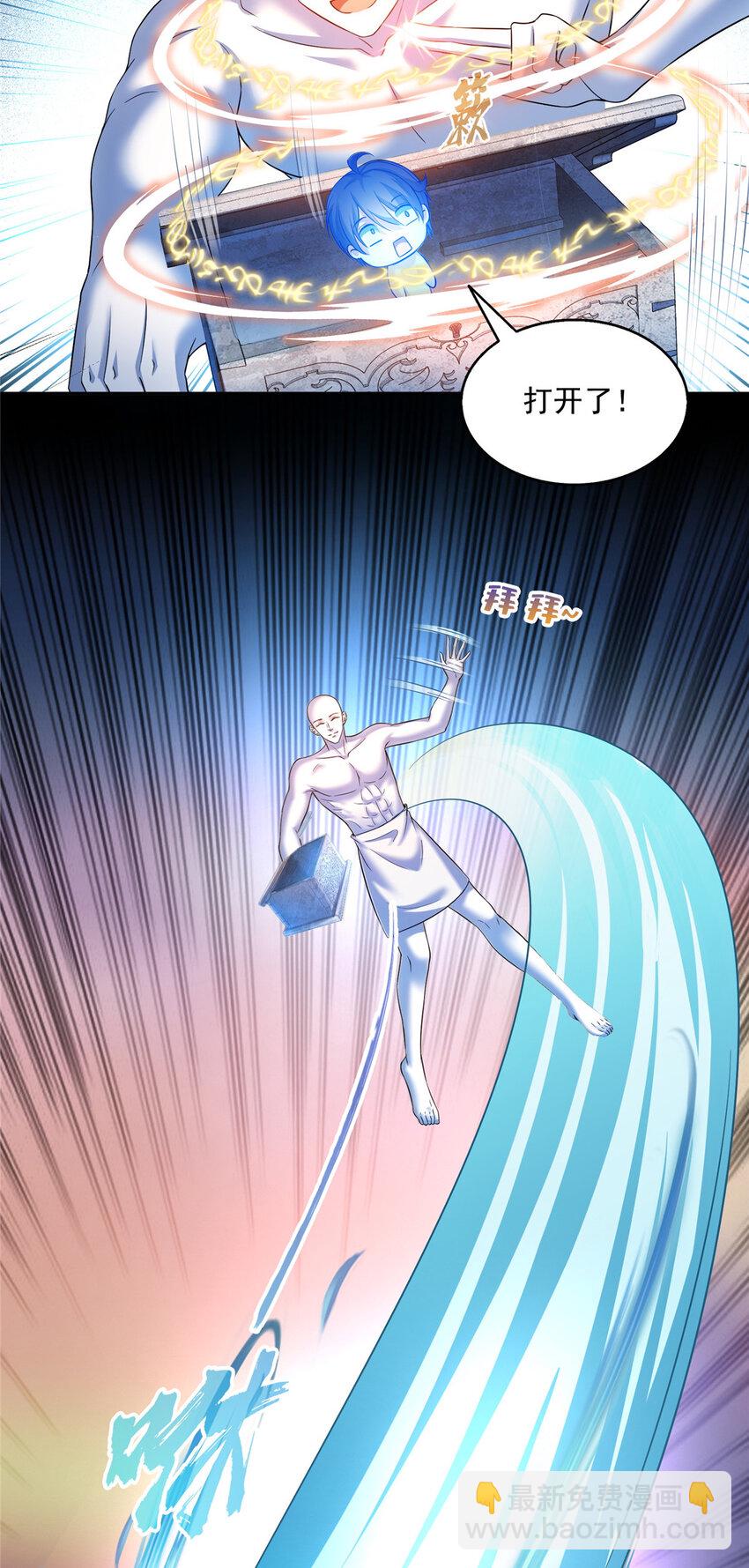 修真聊天羣 - 585 宋書航枯萎了 - 3