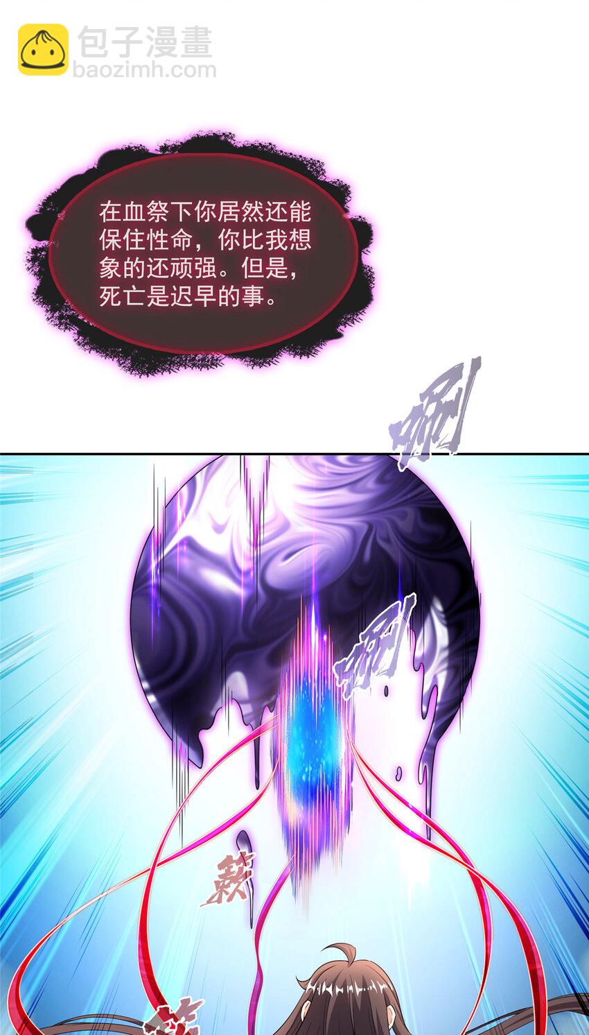 修真聊天羣 - 585 宋書航枯萎了 - 5