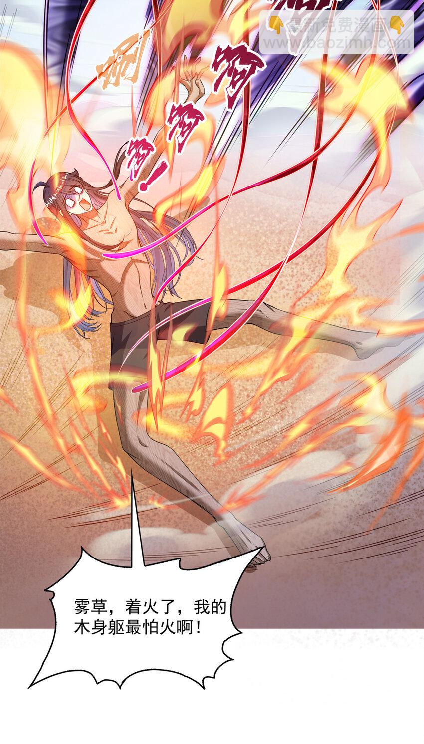 修真聊天羣 - 585 宋書航枯萎了 - 1