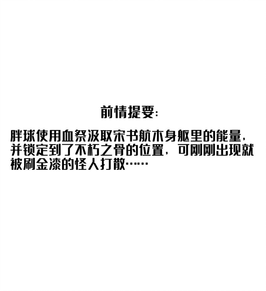 修真聊天群 - 586 儒家劫仙的葬礼 - 1