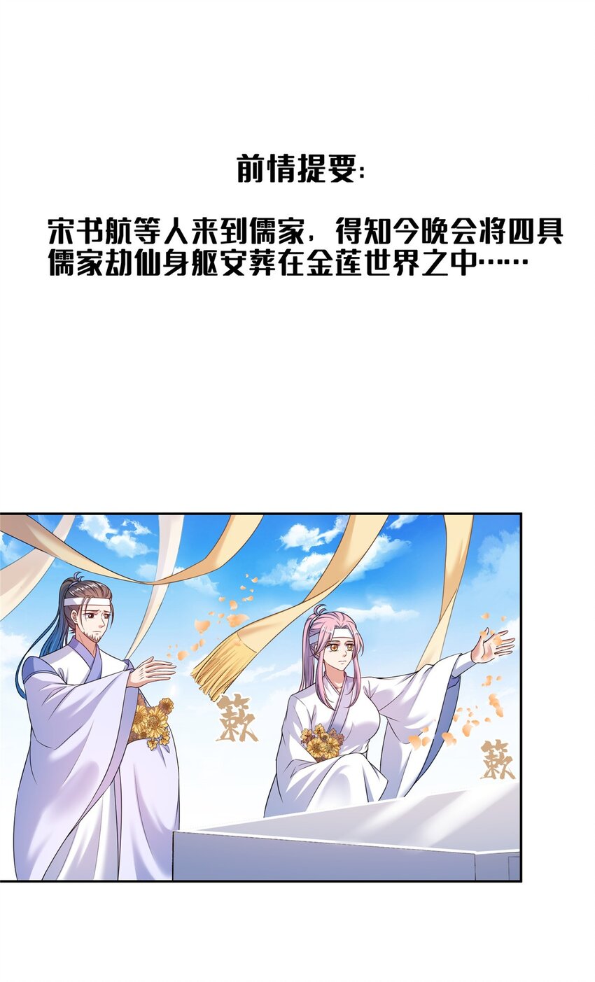 修真聊天羣 - 587 古幽意志碎片 - 1