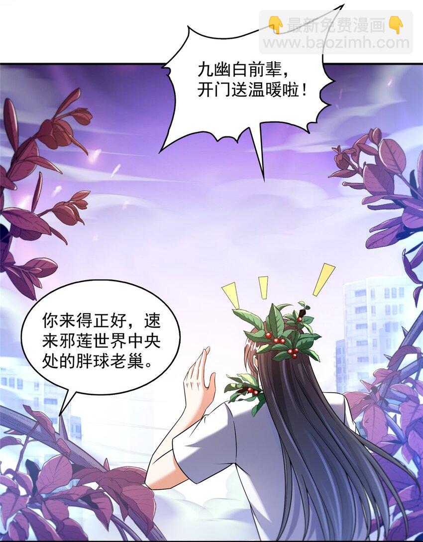 修真聊天羣 - 587 古幽意志碎片 - 5