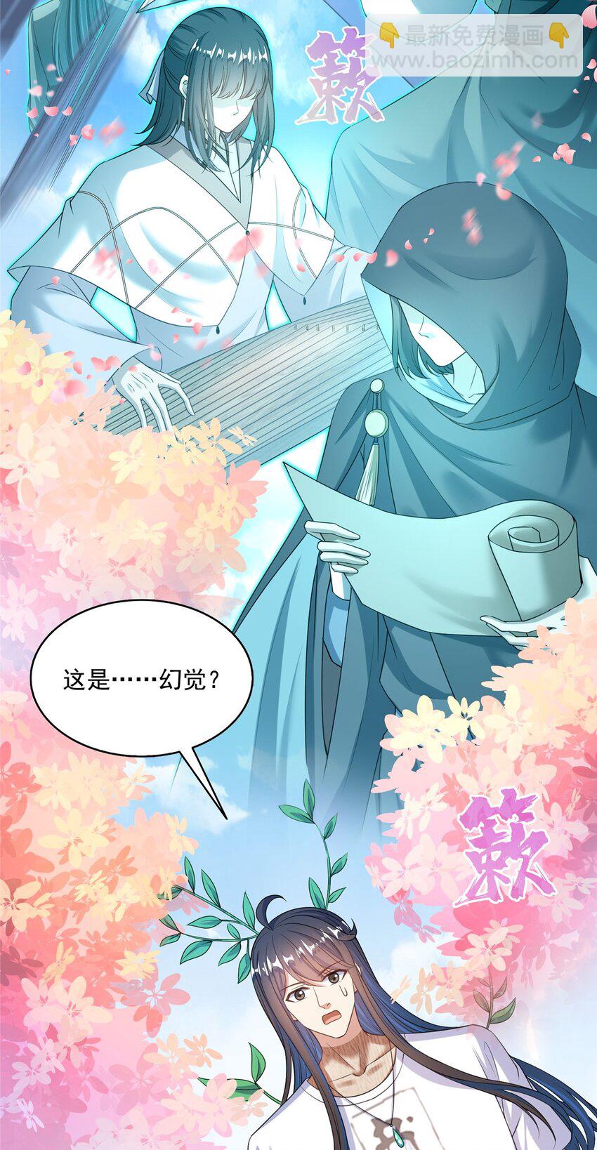 修真聊天羣 - 587 古幽意志碎片 - 3