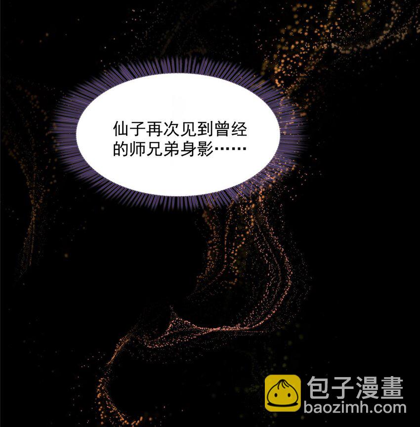 修真聊天羣 - 587 古幽意志碎片 - 5