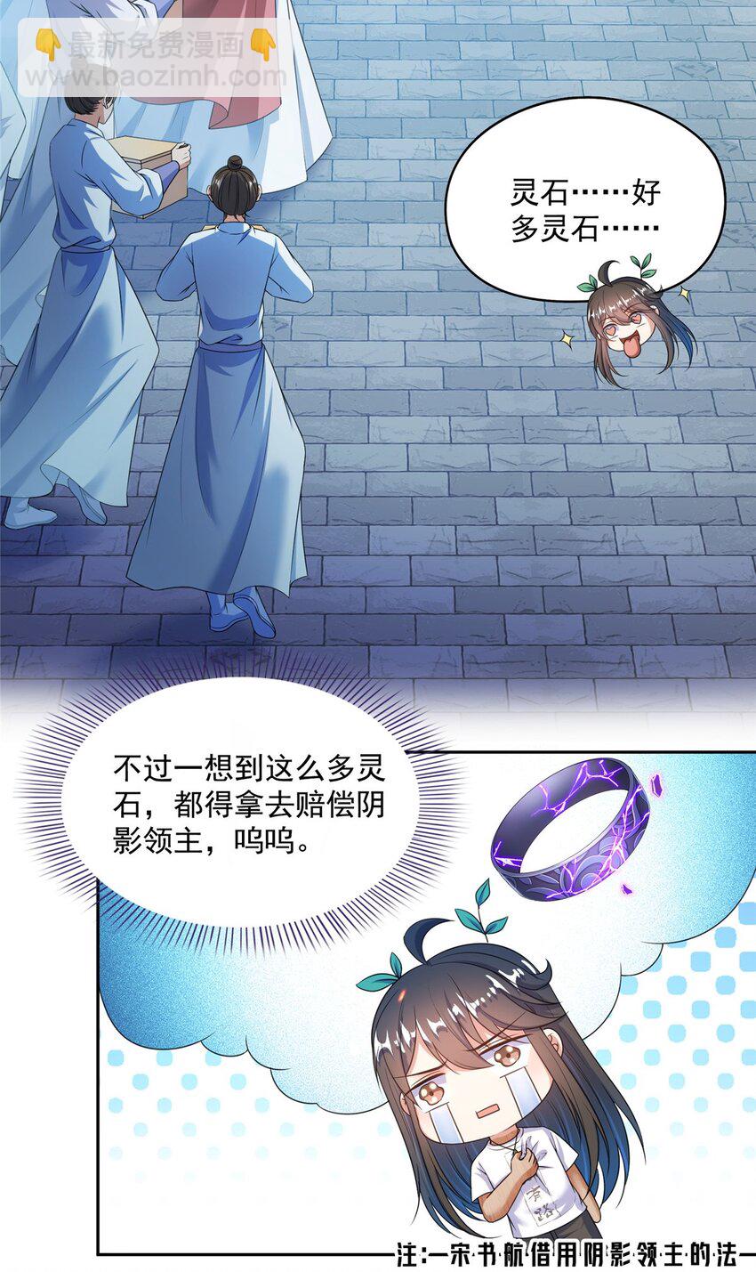 修真聊天羣 - 587 古幽意志碎片 - 2