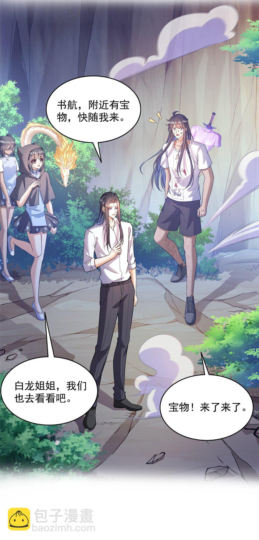 修真聊天羣 - 589 白前輩“真實幻像”新劇情 - 1