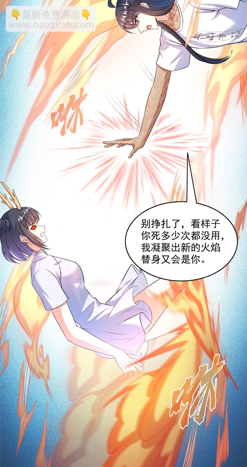 修真聊天羣 - 591 聖山試煉開啓 - 3