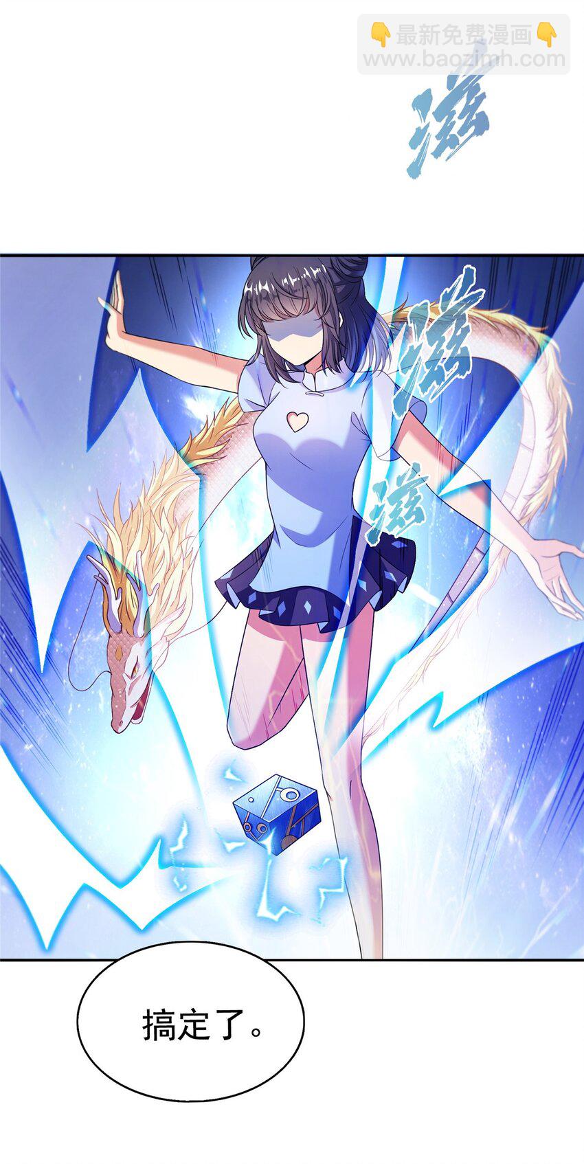 修真聊天羣 - 591 聖山試煉開啓 - 4