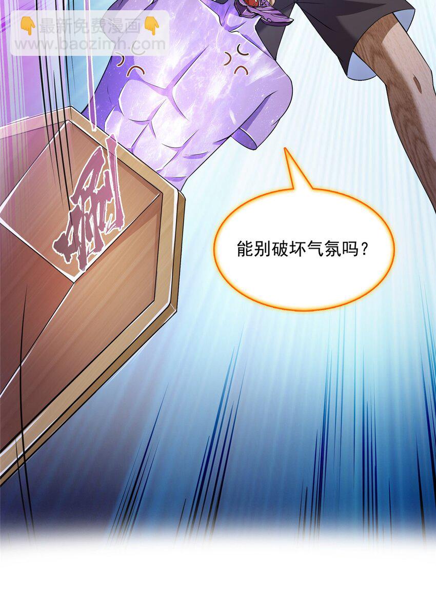 修真聊天羣 - 591 聖山試煉開啓 - 3