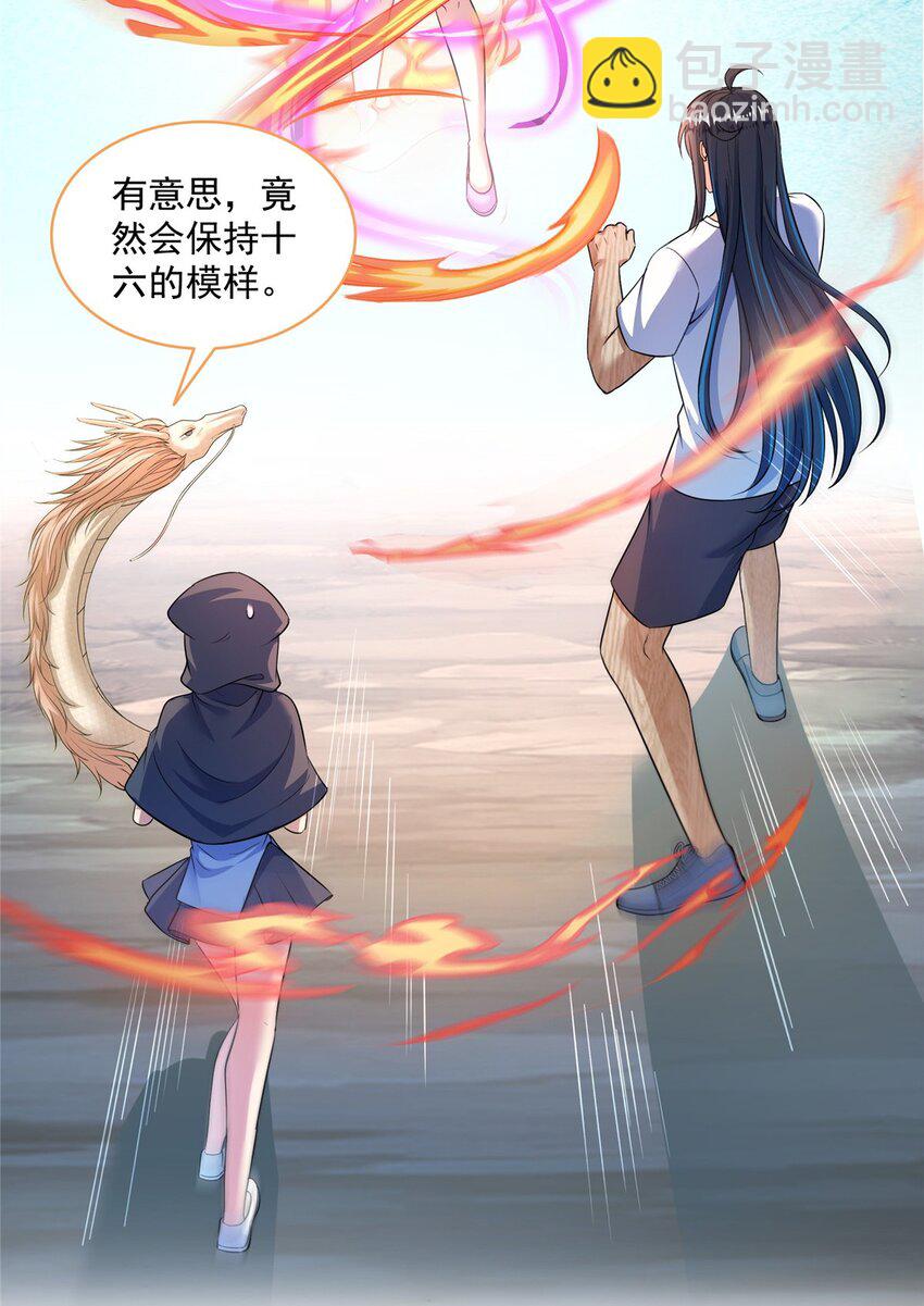 修真聊天羣 - 591 聖山試煉開啓 - 4