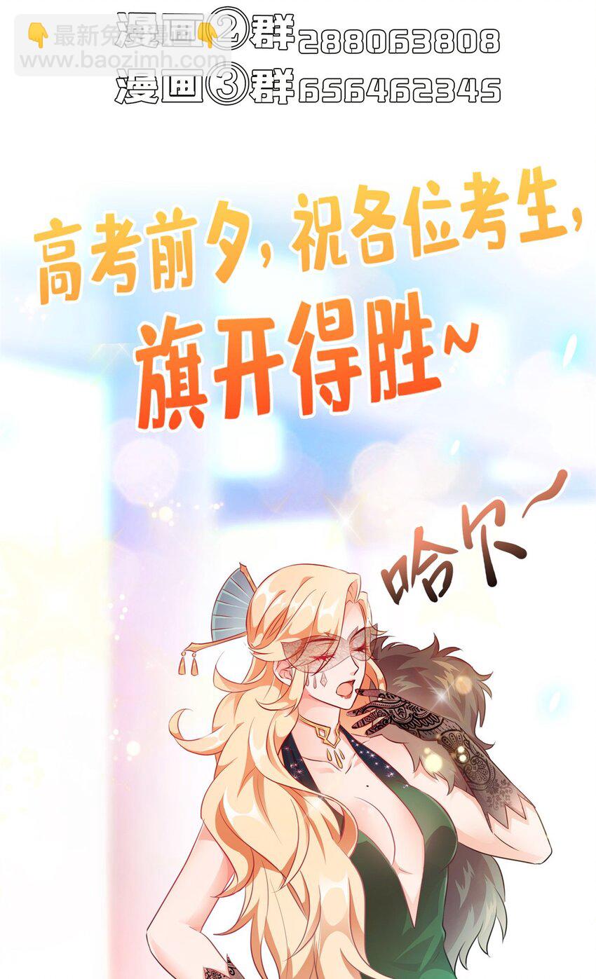 修真聊天羣 - 591 聖山試煉開啓 - 5