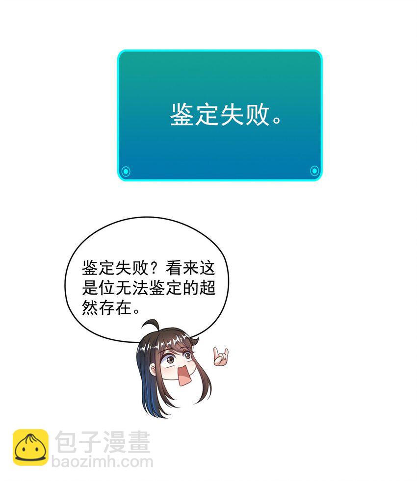 修真聊天羣 - 593 聖山試煉官：霸宋 - 4