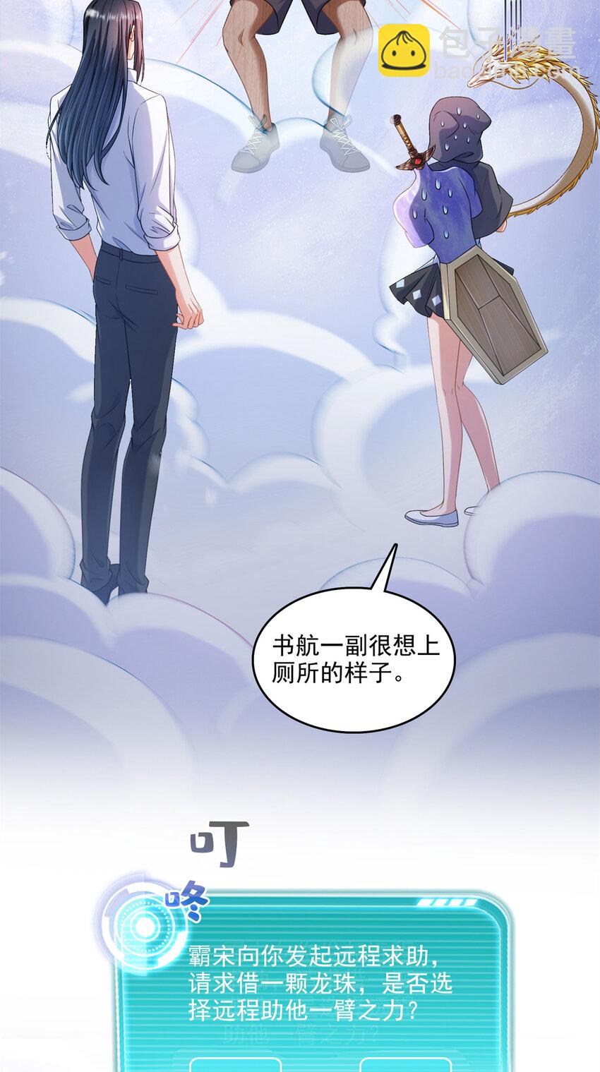 修真聊天群 - 594 转接斑纹龙TWO - 8