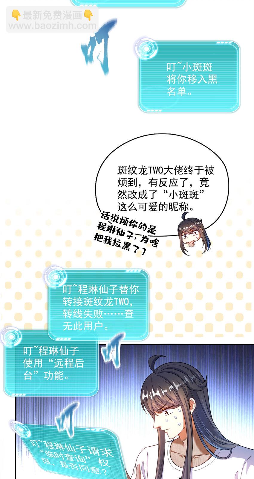 修真聊天群 - 594 转接斑纹龙TWO - 4