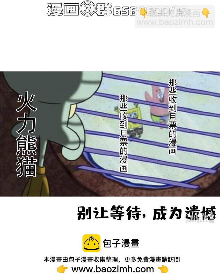 修真聊天群 - 594 转接斑纹龙TWO - 8