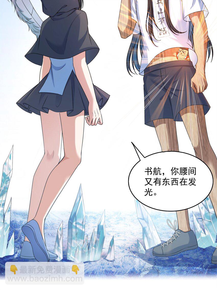 修真聊天羣 - 599 接受傳承 - 5