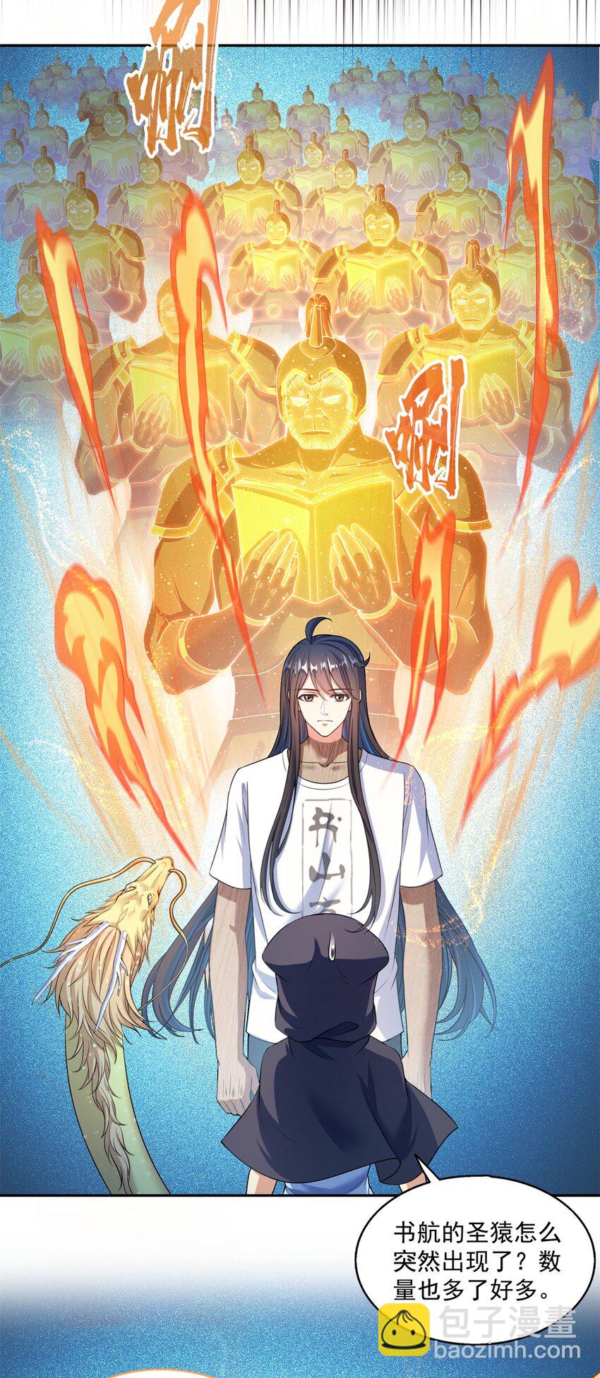 修真聊天羣 - 599 接受傳承 - 2