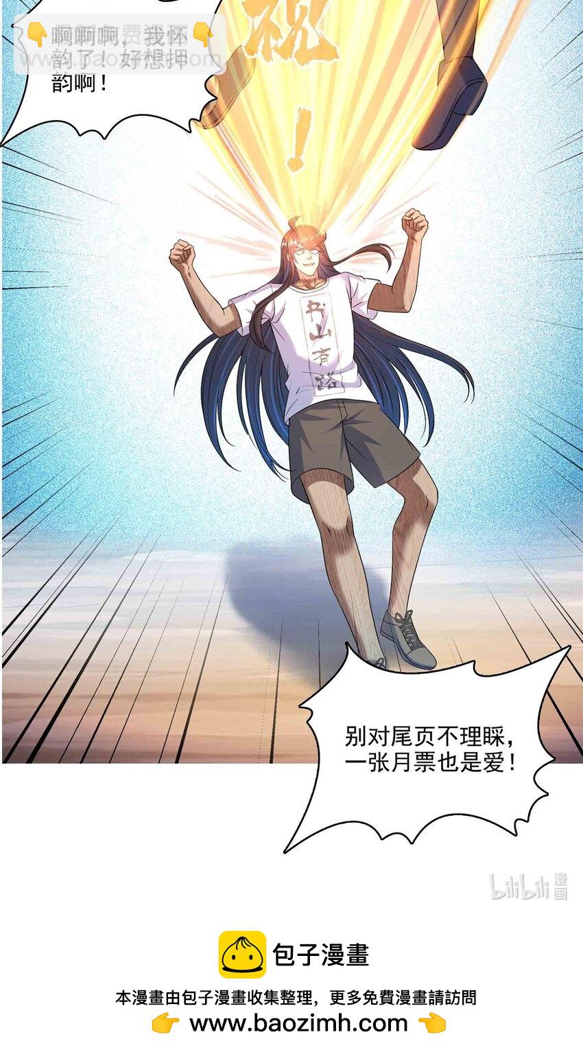 修真聊天羣 - 599 接受傳承 - 6