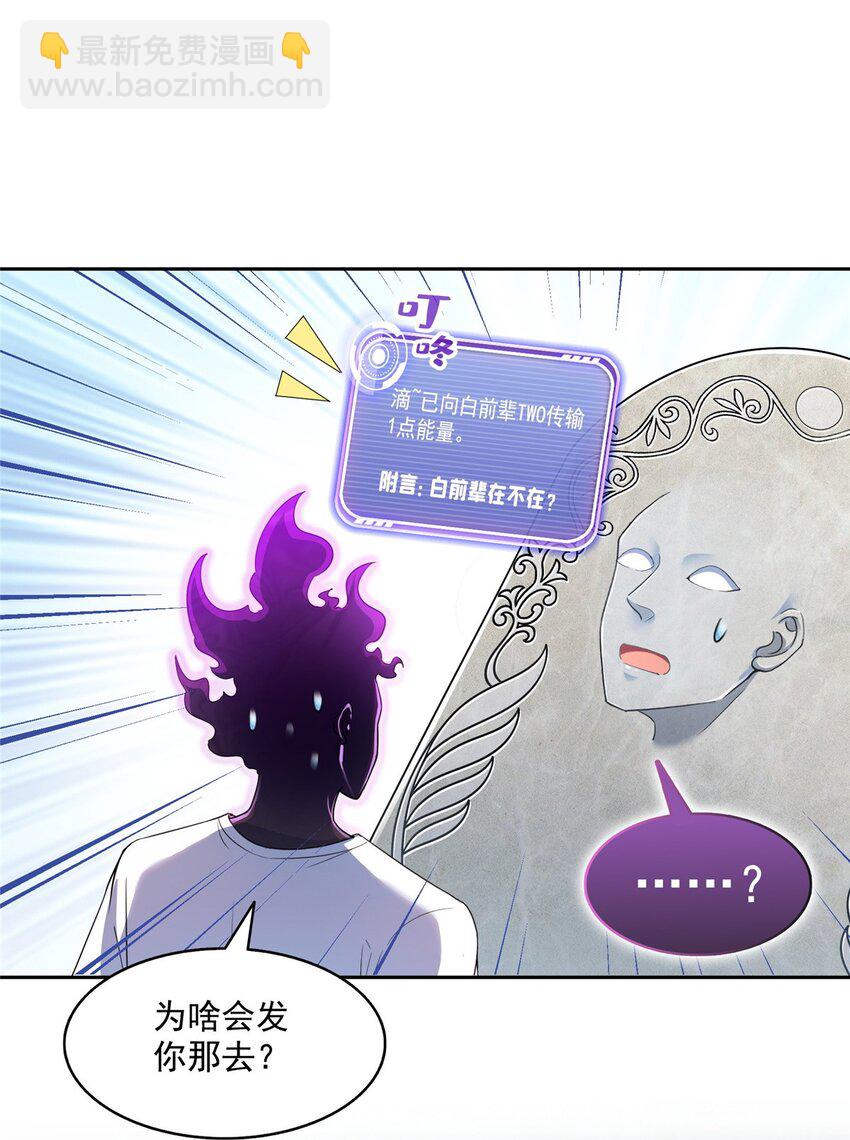 修真聊天羣 - 601 碑人合一 - 3