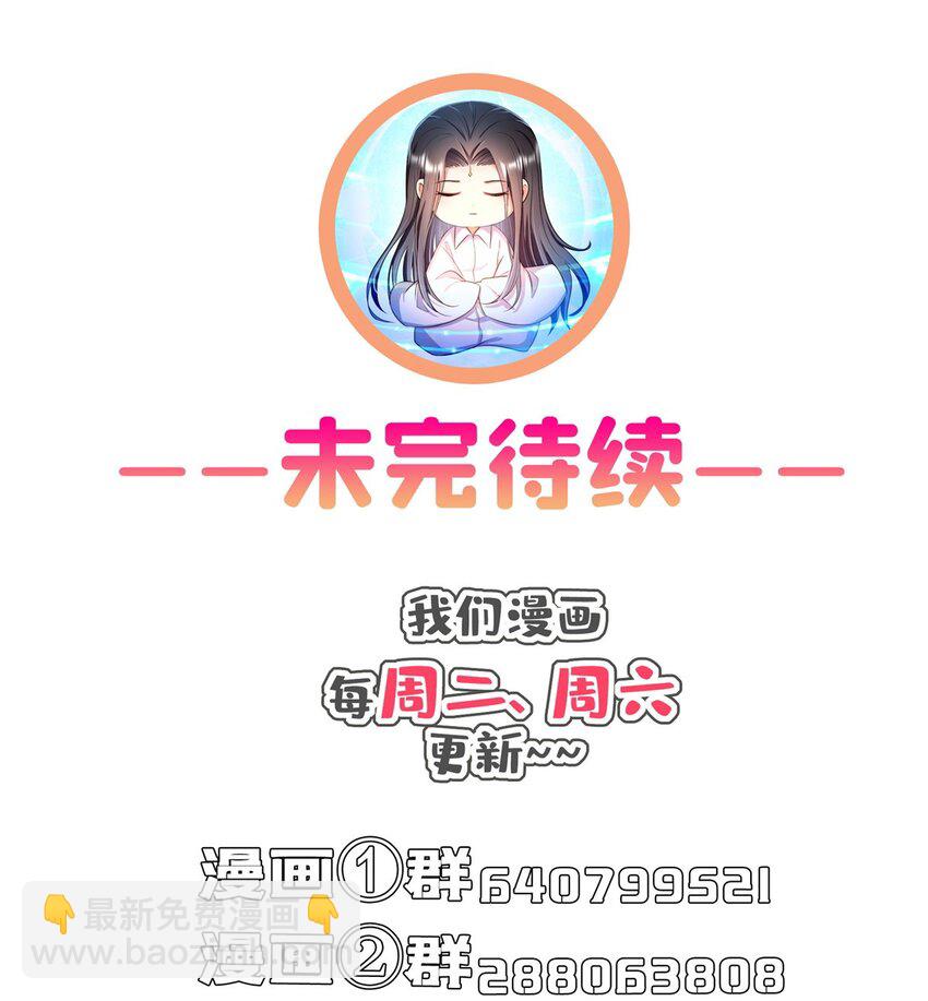 修真聊天羣 - 601 碑人合一 - 5