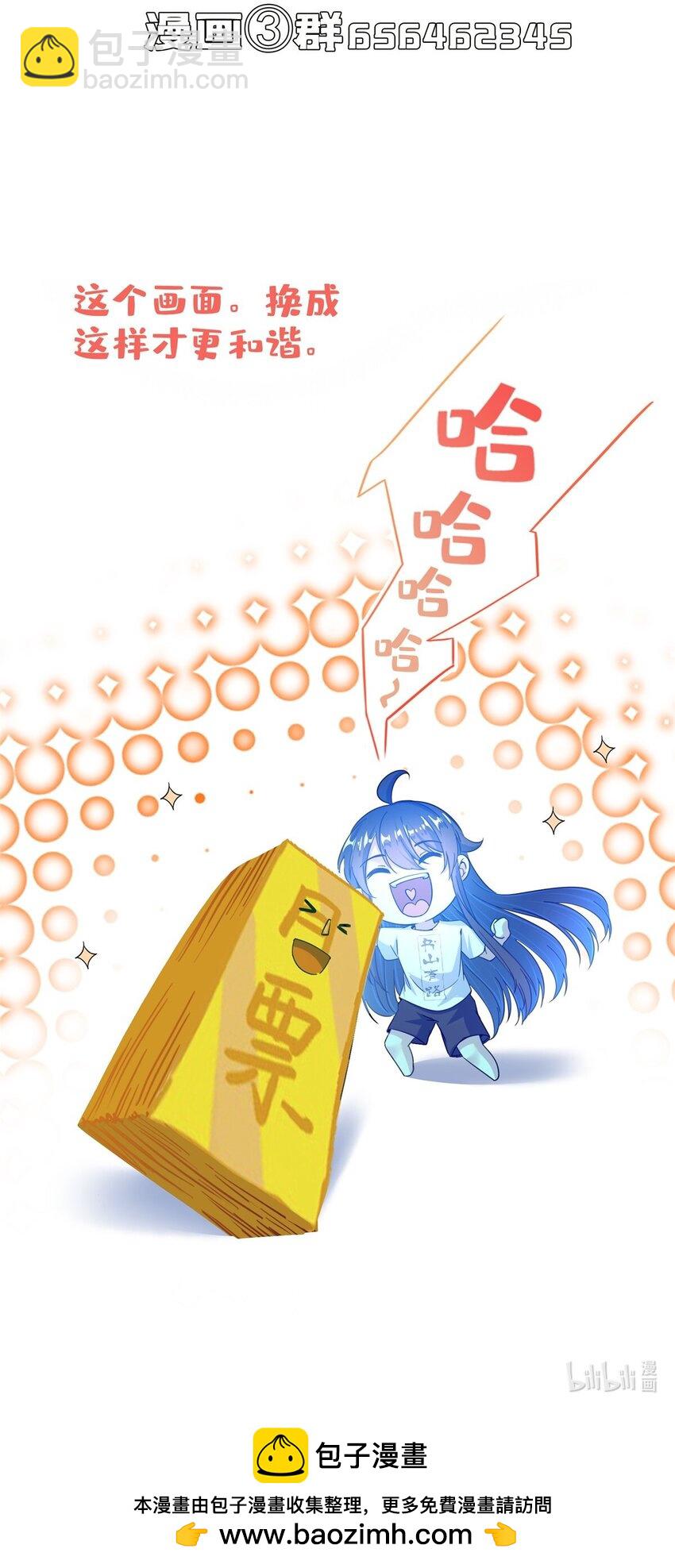 修真聊天羣 - 601 碑人合一 - 6