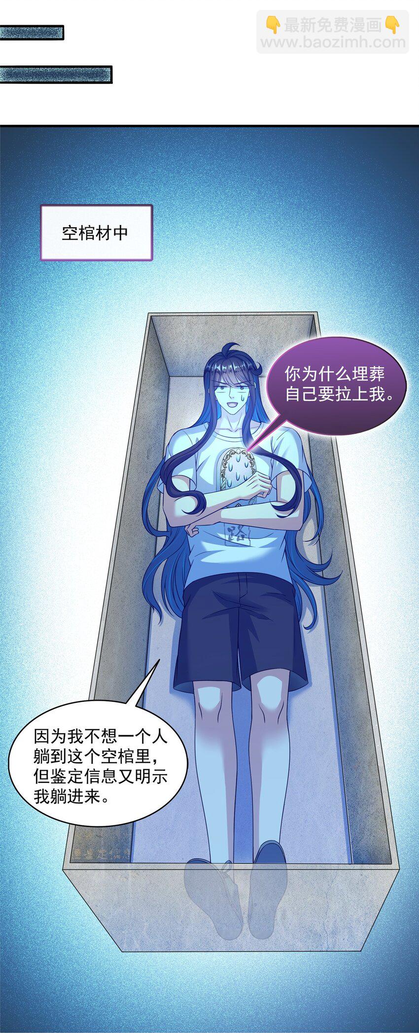 修真聊天羣 - 603 天道的錄製留言 - 3