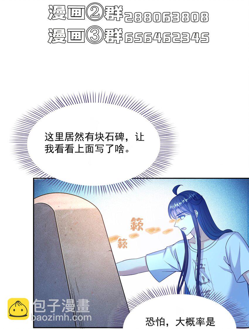 修真聊天羣 - 603 天道的錄製留言 - 1