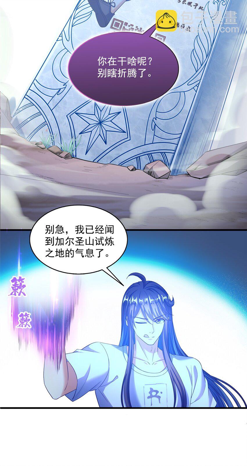 修真聊天羣 - 603 天道的錄製留言 - 5