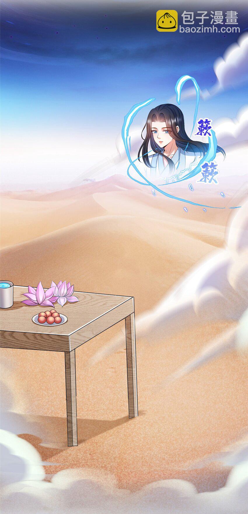 修真聊天羣 - 605 你掉的是哪個白？ - 3