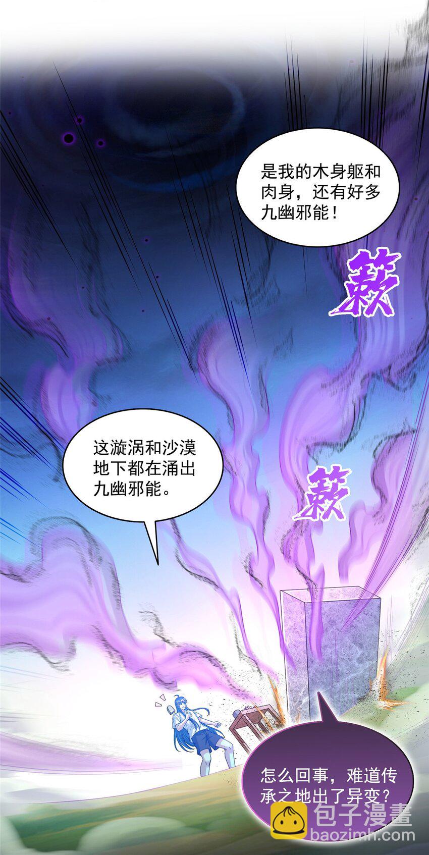 修真聊天羣 - 605 你掉的是哪個白？ - 1